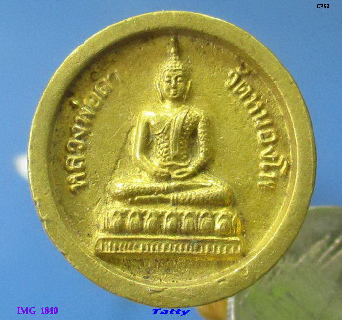 พระพิฆเนศร์ หลวงพ่อดำ วัดหนองโพ จ.ราชบุรี