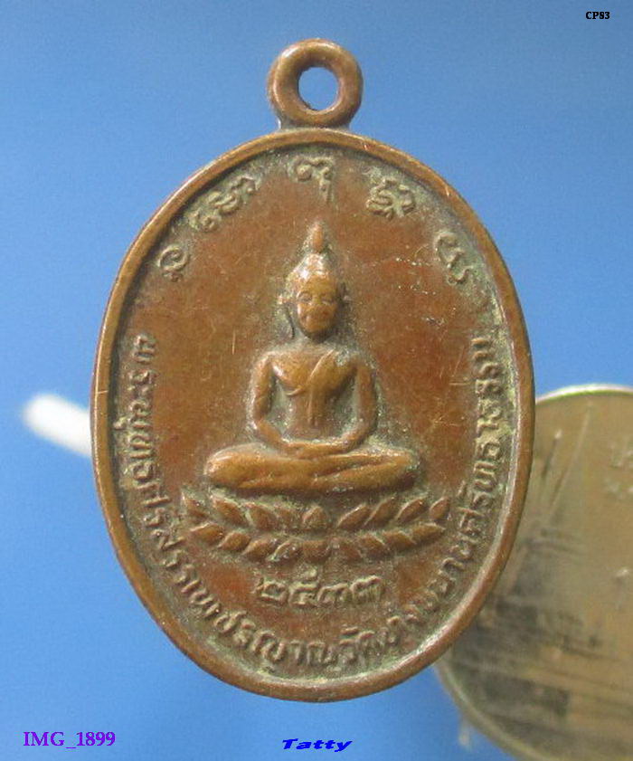 พระพุทธศรีสรรเพชรญาณ วัดทุ่งขนานศรัทธาธรรม หลัง ท้าวสหัมบดีพรหม จันทบุรี พ.ศ.2533