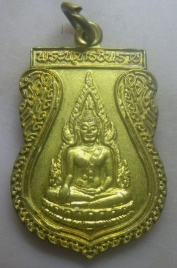 **วัดใจ**เหรียญเสมาพระพุทธชินราช หลังอกเลา วัดพระศรีรัตนมหาธาตุ จ.พิษณุโลก**สวยๆ