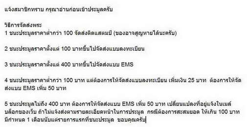 50 บาทพระสมเด็จไพรีพินาศวัดบวรนิเวศปี 2536 BOX F