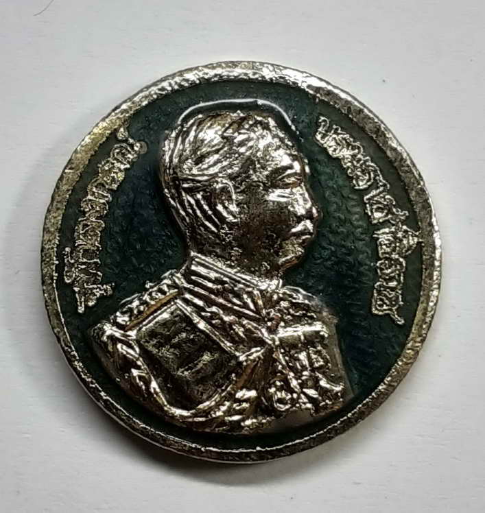 เหรียญรัชกาลที่ 5 +พระพุทธชินราช พิธีมหาพุทธาพิเษกเสาร์๕ ณ วัดพระศรีรัตนมหาธาตุ จ.พิษณุโลก