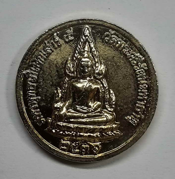 เหรียญรัชกาลที่ 5 +พระพุทธชินราช พิธีมหาพุทธาพิเษกเสาร์๕ ณ วัดพระศรีรัตนมหาธาตุ จ.พิษณุโลก