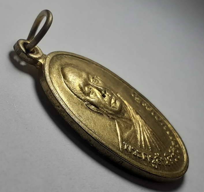 20 บาท เหรียญพระครูสันติวชิรธรรม (หลวงพ่อทองดี)