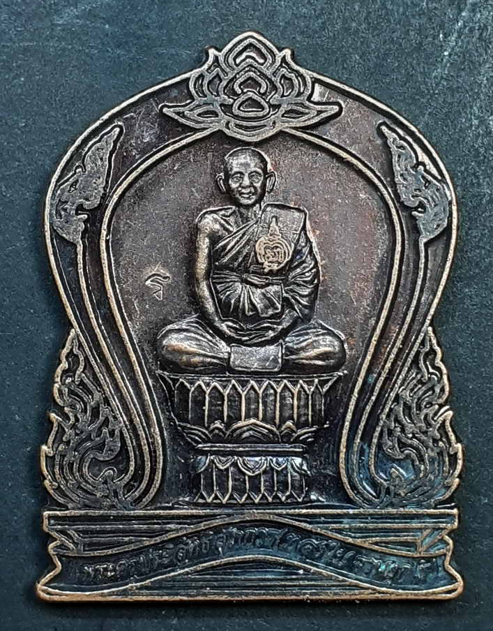 30 บาท เหรียญเสมาพระครูประสิทธิ์อัฐการ(ทองใบ จานฺงกโร)ที่ระลึกงานเททองหลวงพ่อทันใจวัดลาดพร้าวปี 2556