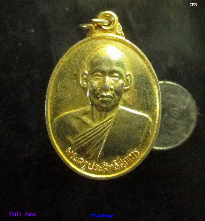 พระครูประสิทธิ์สุภการ วัดลาดพร้าว กทม