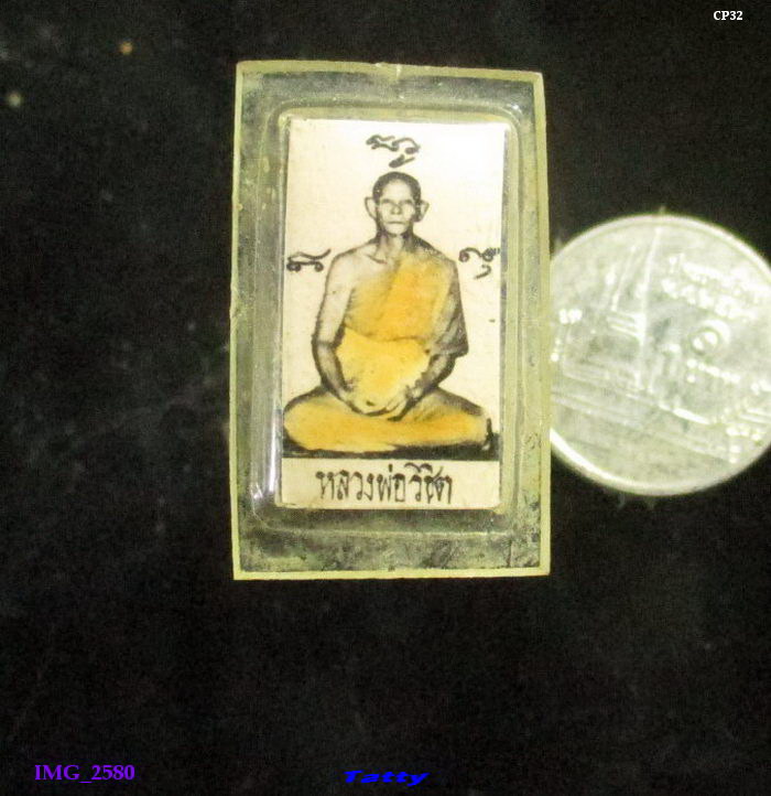 หลวงพ่อวิชิต วัดเสม็ดเหนือ ฉะเชิงเทรา ด้านหลังมีตะกรุด