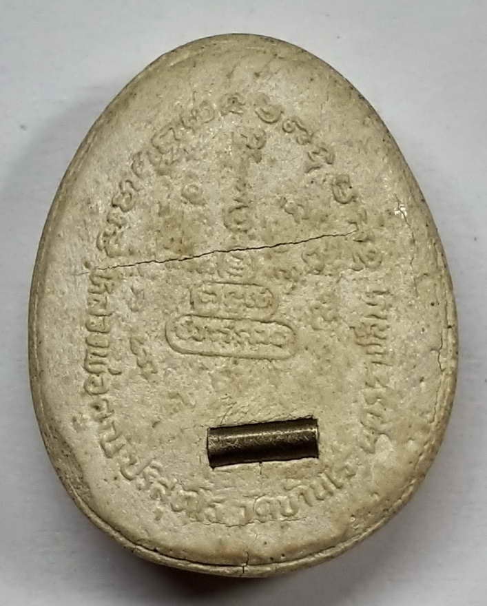 50 บาทพระปิดตาฝังตะกรุดหลวงพ่อคูณปริสุทโธวัดบ้านไร่ BOX 4