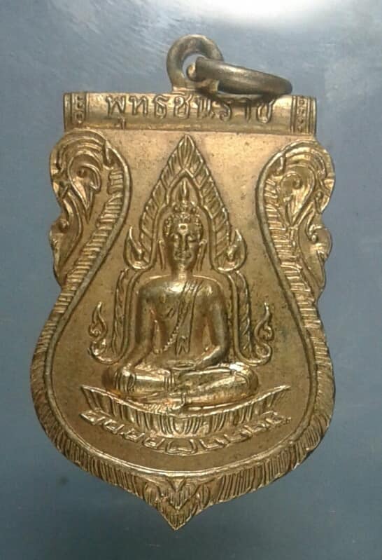 เหรียญพระพุทธชินราช ออกวัดพระศรีรัตนมหาธาตุ พิษณุโลก ปี๒๕๑๑ เคาะเดียวครับ
