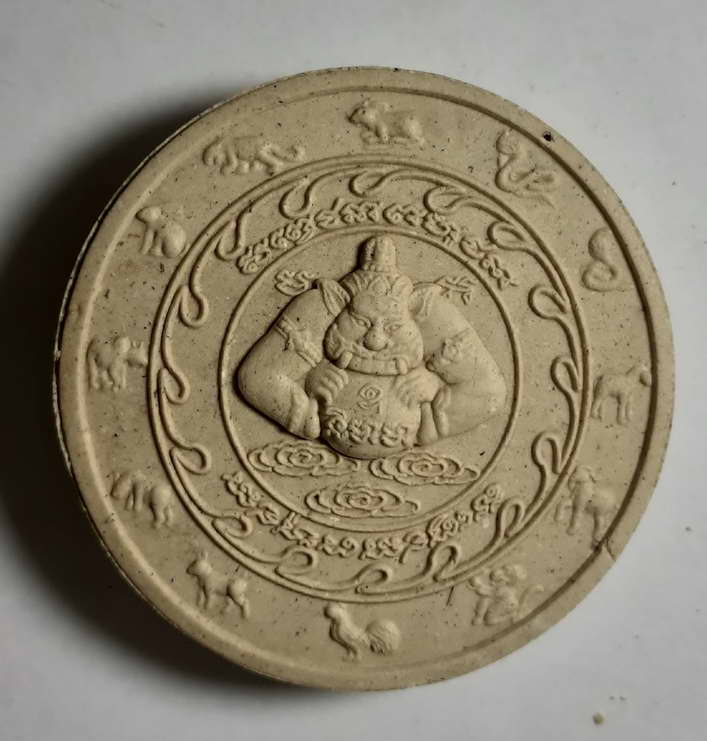 20 บาทจตุคามรามเทพรุ่นพรเศรษฐี วัดจันทร์ ต.บางกรวย อ.บางกรวย จ.นนทบุรี 
