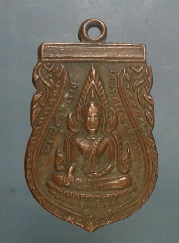 เหรียญพระพุทธชินราช ธรรฒพัฒนาฯ ปี๒๕๒๗ เคาะเดียวครับ