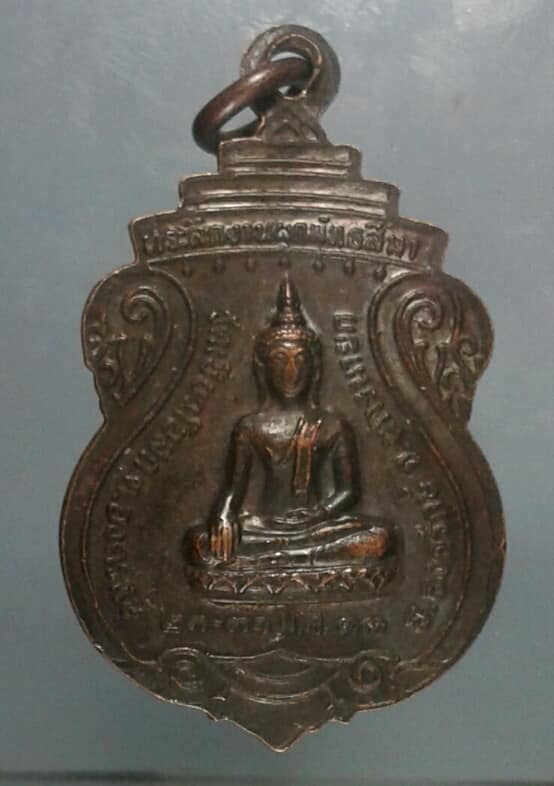 เหรียญพระครูสุนทรบุญรักษ์ วัดเชี่ยวโอสถ นครนายก ปี๓๓ เคาะเดียวครับ