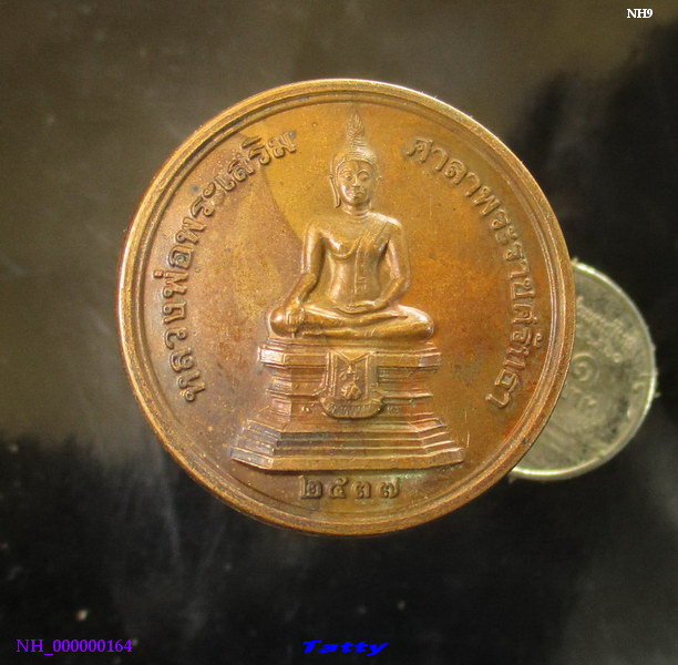 หลวงพ่อมหาถาวร วัดปทุมวนาราม กรุงเทพฯ ปี 2537
