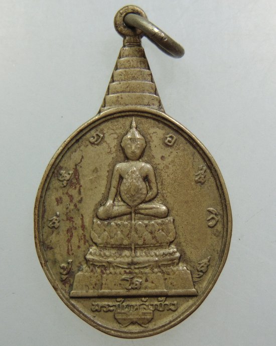 ๒๐ เหรียญพระชัยหลังช้าง ปี๓๐ พิธีใหญ่