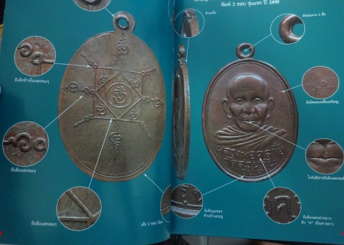 หนังสือพระ 5 หลวงพ่อดังภาคใต้ 