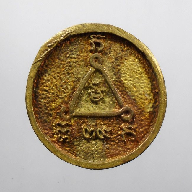 20บาท...เหรียญหล่อล้อแม็กเล็ก หลวงพ่อวัดบ้านแหลม สมุทรสงคราม ปี 2539 ///10