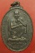 เหรียญหลวงพ่อคูณ วัดบ้านไร่ รุ่นนิรโรคันตราย
