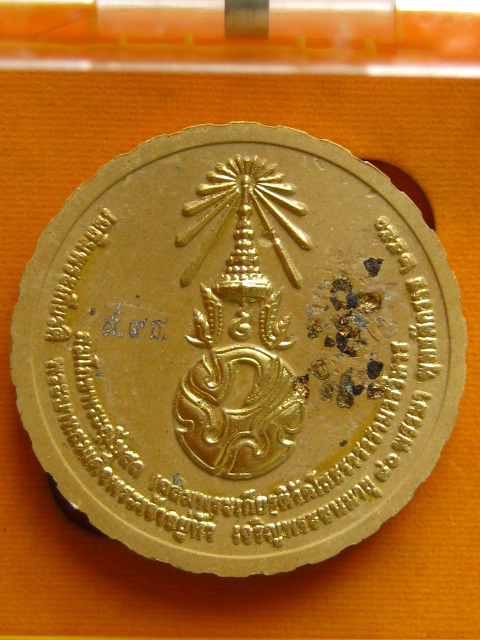 พระผง พระพุทธโสธร รุ่นสมโภชพระอุโบสถ ปี2550