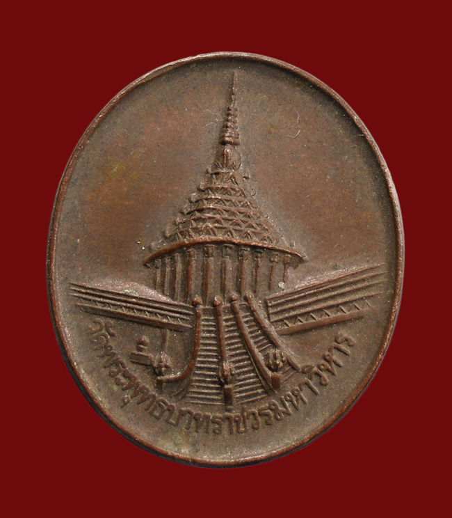 20บาท...เหรียญรอยพระพุทธบาท วัดพระพุทธบาทราชวรวิหารสระบุรี ///37