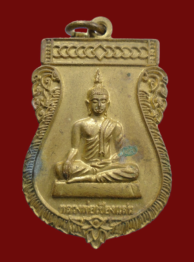 20บาท...เหรียญเสมา หลังหนุมาน หลวงพ่อเชียงแสน วัดสามัคคีธรรม สิงห์บุรี ปี 2557 ///40