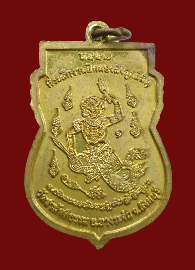20บาท...เหรียญเสมา หลังหนุมาน หลวงพ่อเชียงแสน วัดสามัคคีธรรม สิงห์บุรี ปี 2557 ///40