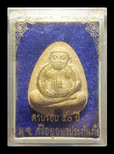 พระสังกัจจายน์ หลวงพ่อพูล วัดไผ่ล้อม จ.นครปฐม รุ่นครบรอบ50ปี บมจ.ศรีอยุธยาประกันภัย