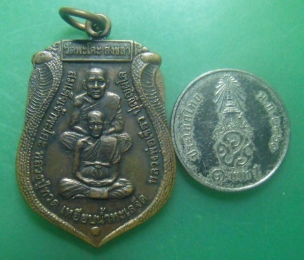 **วัดใจ**เหรียญพุทธซ้อน รุ่นสรงน้ำ หลวงปู่ทวด วัดพระโคะ จ.สงขลา ปี ๒๕๔๖**สวยๆ