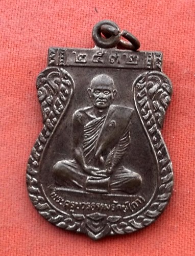 เริ่ม 10 บาท กับ เหรียญหลวงพ่อภา วัดบางโพโอมาวาส กทม ปี 2532 …Z115