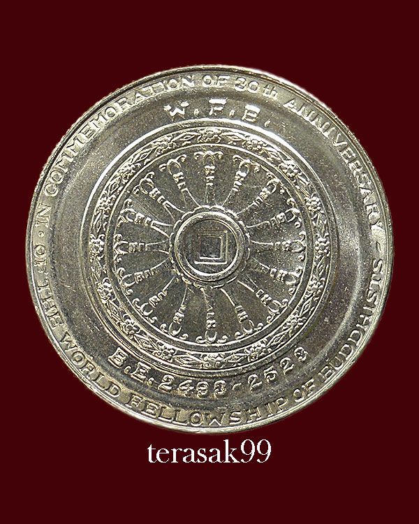 เหรียญ10บาท ร.9 องค์อัครศาสนูปถัมภก W.F.B. ปี2523 (1)