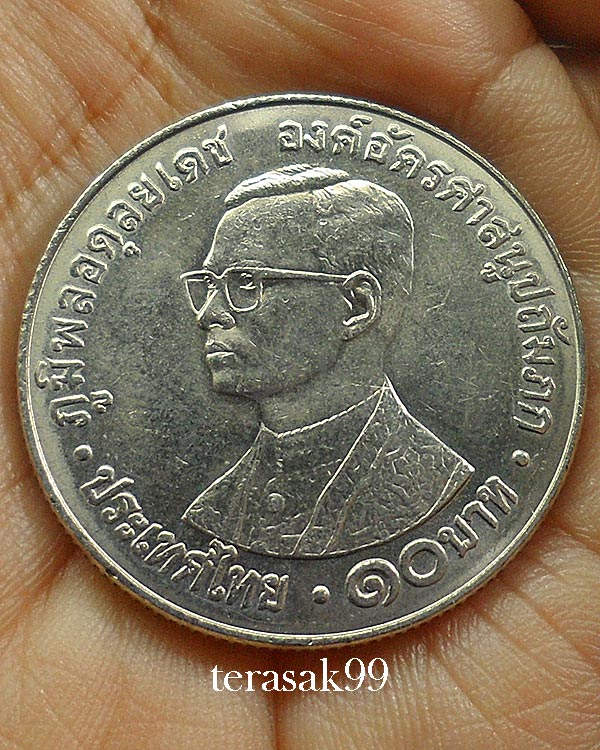 เหรียญ10บาท ร.9 องค์อัครศาสนูปถัมภก W.F.B. ปี2523 (1)