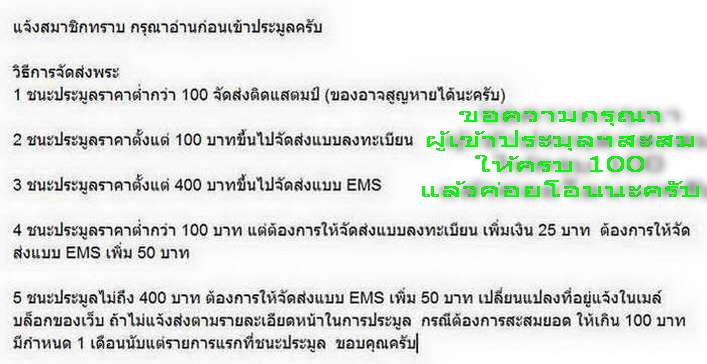 30 บาท แดงเคาะเดียว/พระพุทธกวัก วัดกุยแหย่ พุทธาภิเษก ปี ๙ วันเสาร์ ๕ ปี ๒๕๓๖