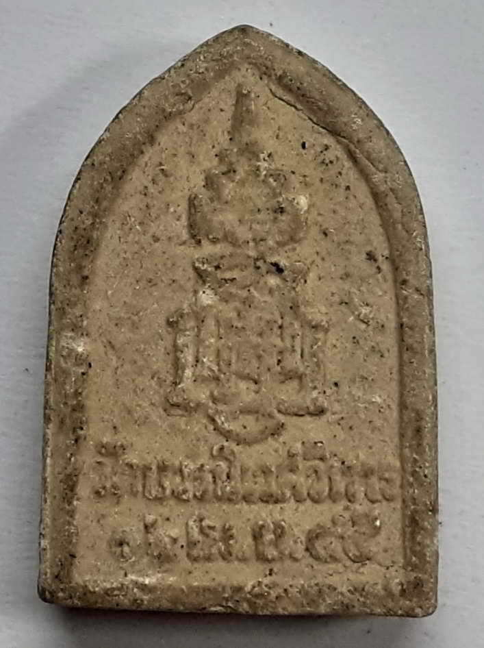 20 บาท พระไพรีพินาศวัดบวรนิเวศวรวิหาร  BOX 4