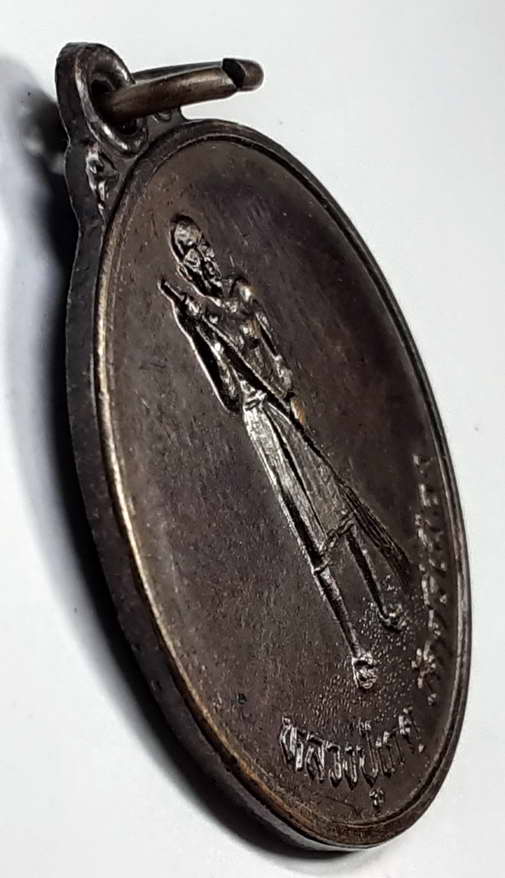 30 บาท เหรียญหลวงปู่เกตุวัดศรีเมืองรุ่นทำแล้วรวย BOX F