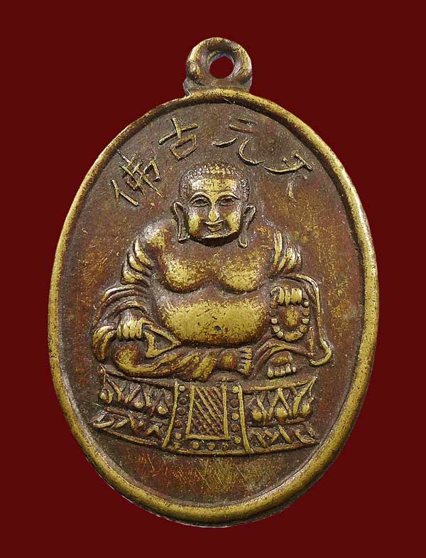 20 บาท....เหรียญพระสังกัจจาย  ไม่ทราบที่ ...395