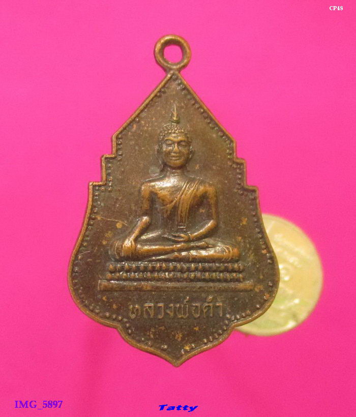 หลวงพ่อดำ วัดห้วยประดู่ พระพุทธบาท สระบุรี