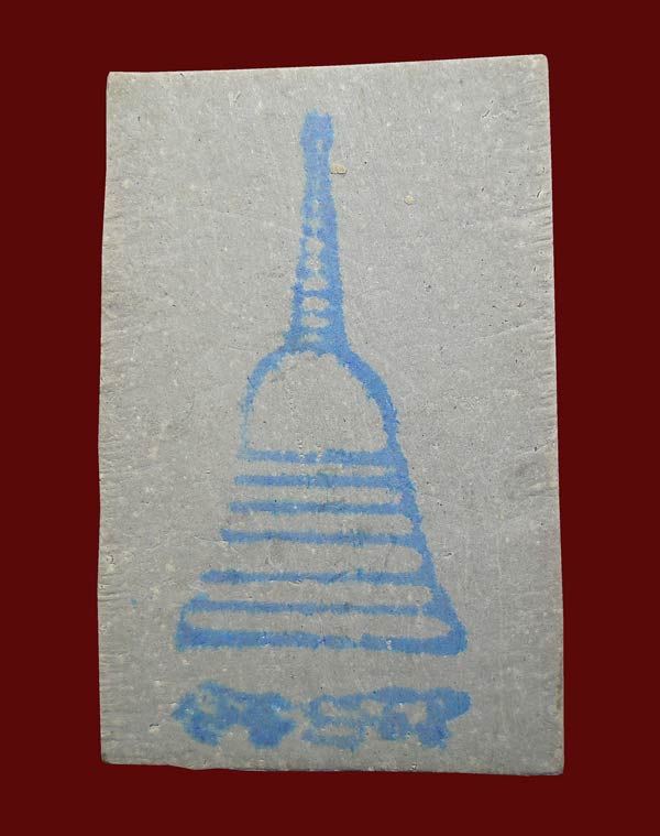 20 บาท....พระสมเด็จ  วัดใหม่อมตรส (บางขุนพรหม) ปี 2554