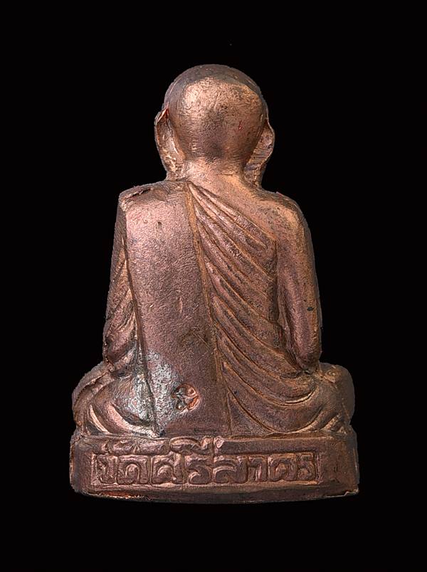 รูปเหมือนปั๊มรุ่นแรก หลวงพ่อฉาบ วัดศรีสาคร นวะโลหะ No.33