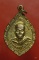 เหรียญหลวงพ่อคูณ วัดบ้านไร่ ปี 2535 รุ่นทูลเกล้า