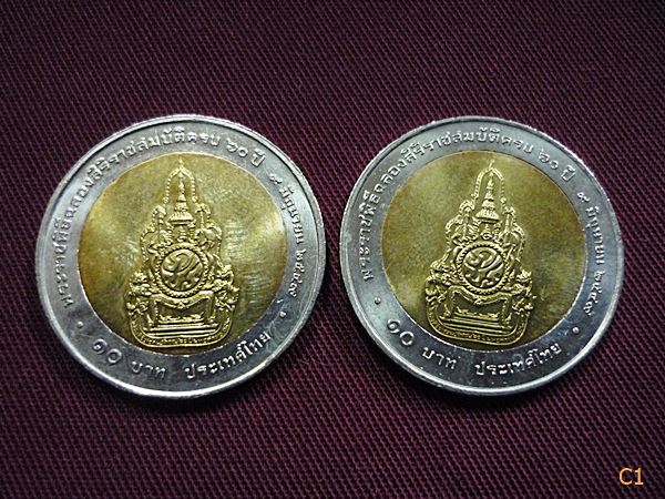เหรียญสองสี ร.9 ฉลองสิริราชสมบัติครบ60ปี ราคา10บาท จัดให้ 4 เหรียญ