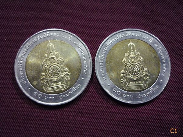 เหรียญสองสี ร.9 ฉลองสิริราชสมบัติครบ60ปี ราคา10บาท จัดให้ 4 เหรียญ