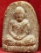 *รูปเหมือนพ่อท่านคล้าย วัดสวนขัน สข.๑ เนื้อผงผสมว่าน*