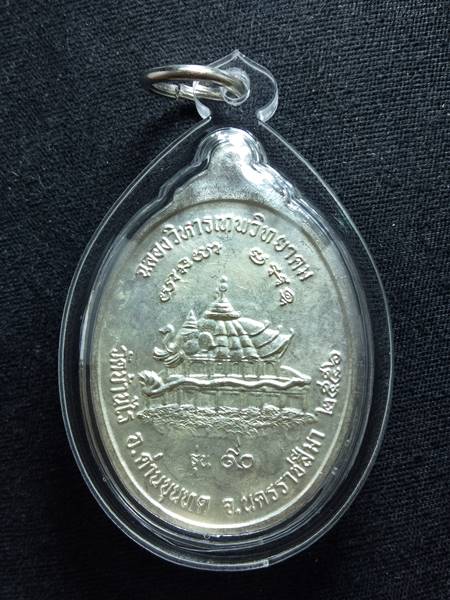 เหรียญหลวงพ่อคูณ รุ่น ฉลองวิหารเทพวิทยาคม เนื้อเงินลงยาส้ม