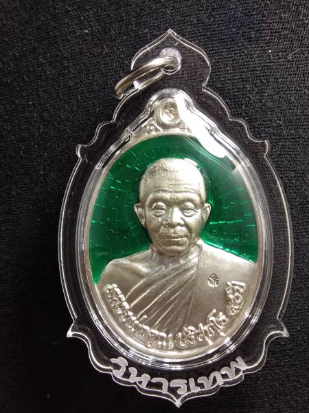 เหรียญหลวงพ่อคูณ รุ่น ฉลองวิหารเทพวิทยาคม ออกวัดบ้านไร่ ปี 56 เนื้อ เงินลงยาสี เขียว หมายเลข 1680 รา