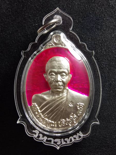 เหรียญหลวงพ่อคูณ รุ่น ฉลองวิหารเทพวิทยาคม ออกวัดบ้านไร่ ปี 56 เนื้อ เงินลงยาสี ชมพู หมายเลข 1739 ราค