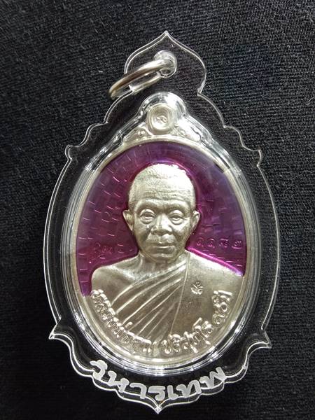 เหรียญหลวงพ่อคูณ รุ่น ฉลองวิหารเทพวิทยาคม ออกวัดบ้านไร่ ปี 56 เนื้อ เงินลงยาสี ม่วง หมายเลข 1182 ราค