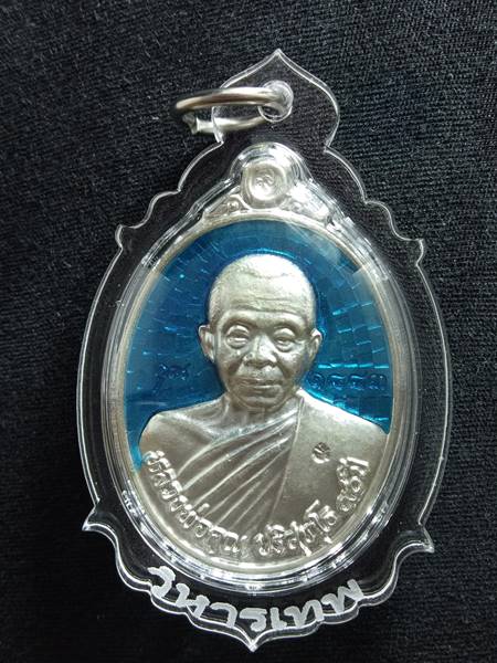 เหรียญหลวงพ่อคูณ รุ่น ฉลองวิหารเทพวิทยาคม ออกวัดบ้านไร่ ปี 56 เนื้อ เงินลงยาสี ฟ้า หมายเลข 1883 ราคา