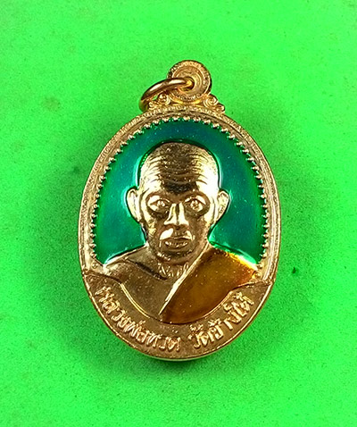 เหรียญหลวงปู่ทวด วัดช้างไห้ จังหวัดปัตตานี (( 2 เหรียญ )) 