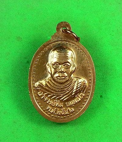 เหรียญหลวงปู่ทวด วัดช้างไห้ จังหวัดปัตตานี (( 2 เหรียญ )) 