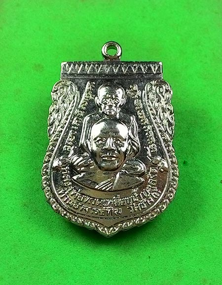 เหรียญหลวงปู่ทวด วัดช้างไห้ จังหวัดปัตตานี (( 2 เหรียญ )) 