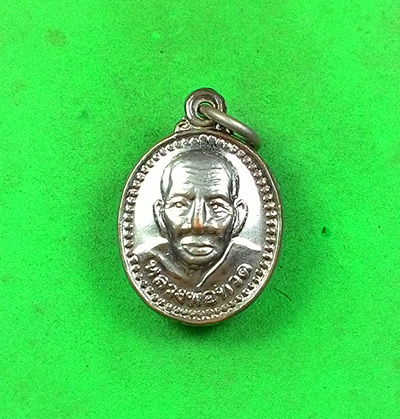 เหรียญเม็ดแต่ง หลวงปู่ทวดหลังพระอาจารย์ทิม วัดช้างไห้ จ.ปัตตานี (( 3 เหรียญ ))