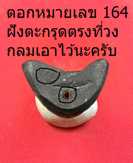 พระปิดตาทิพยเนตร พ่อท่านพรหม วัดพลานุภาพ จ.ปัตตานี (( 3 องค์ )) 